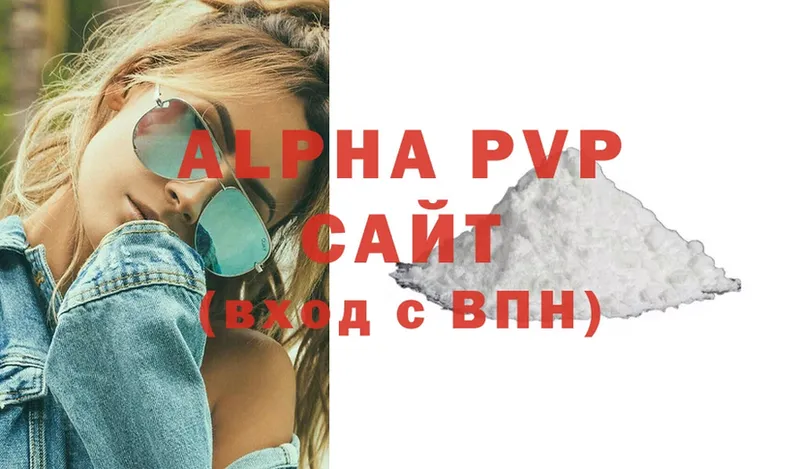 mega зеркало  Ижевск  A-PVP VHQ 