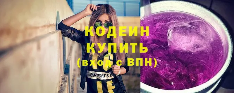 Кодеиновый сироп Lean Purple Drank  маркетплейс официальный сайт  Ижевск 