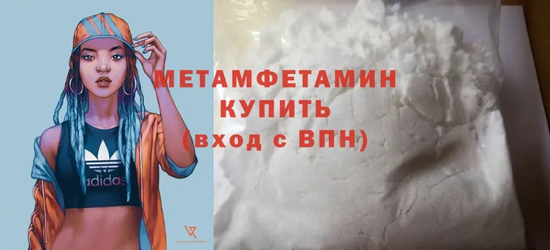 Первитин Methamphetamine  Ижевск 